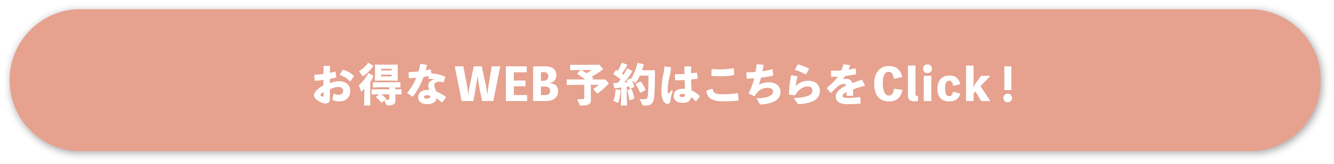 予約