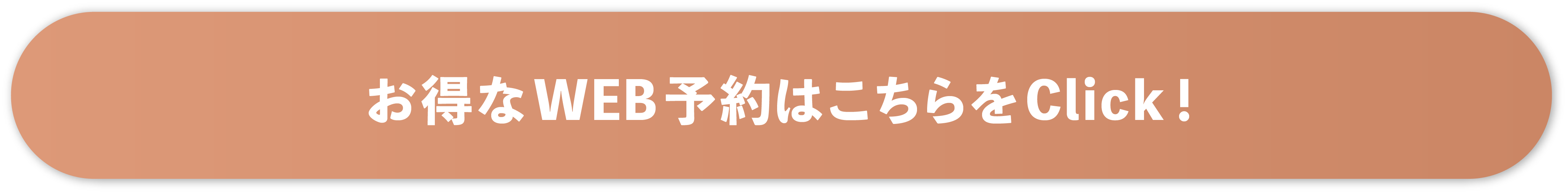 予約