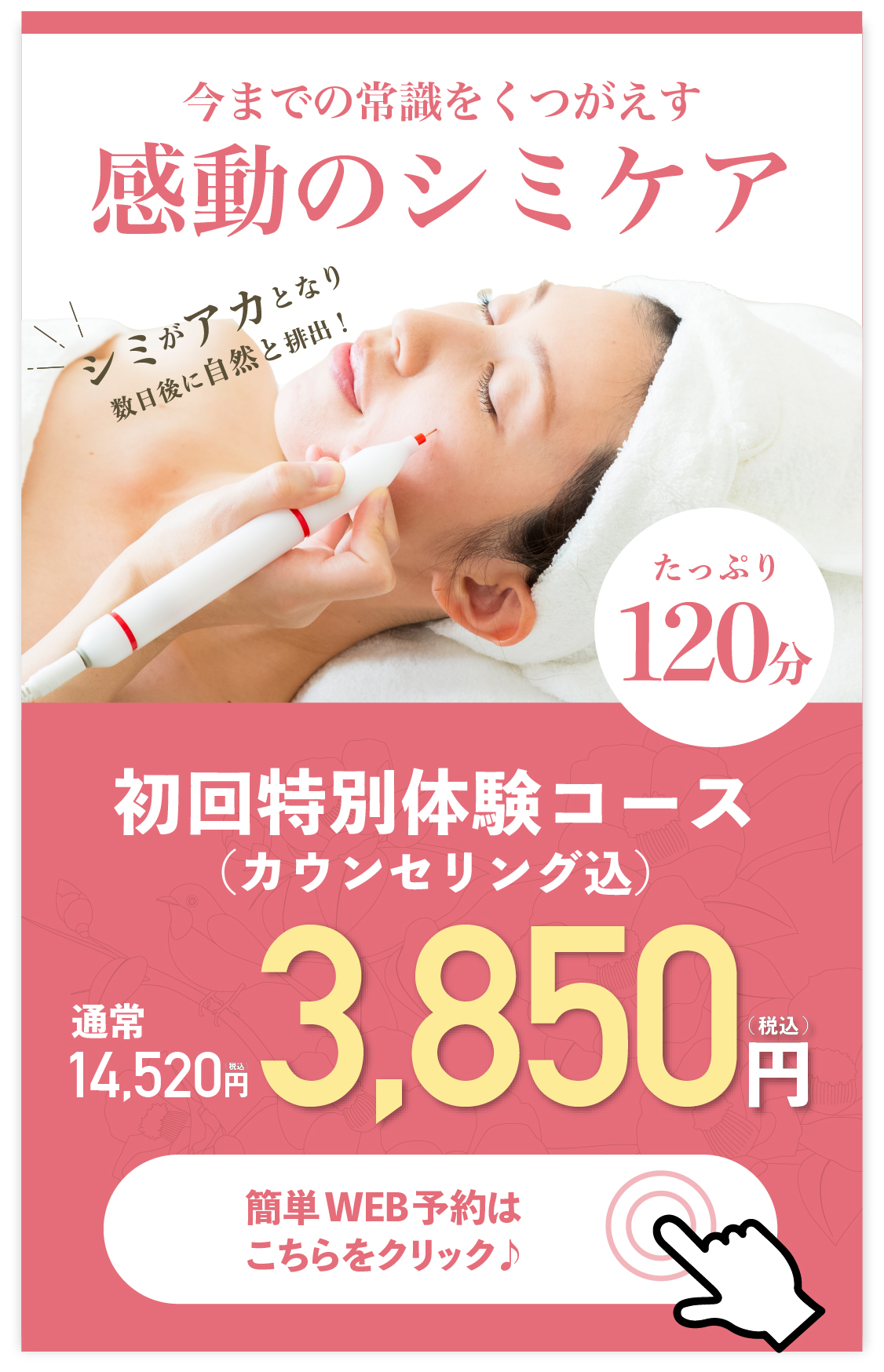 極上若肌
