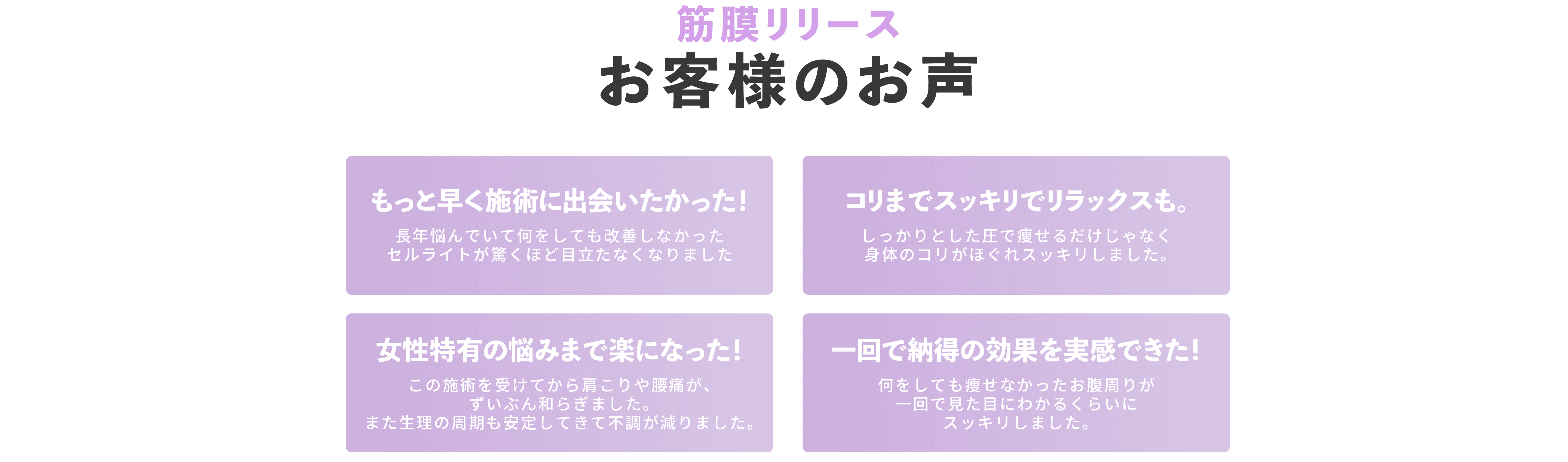 スタッフの声