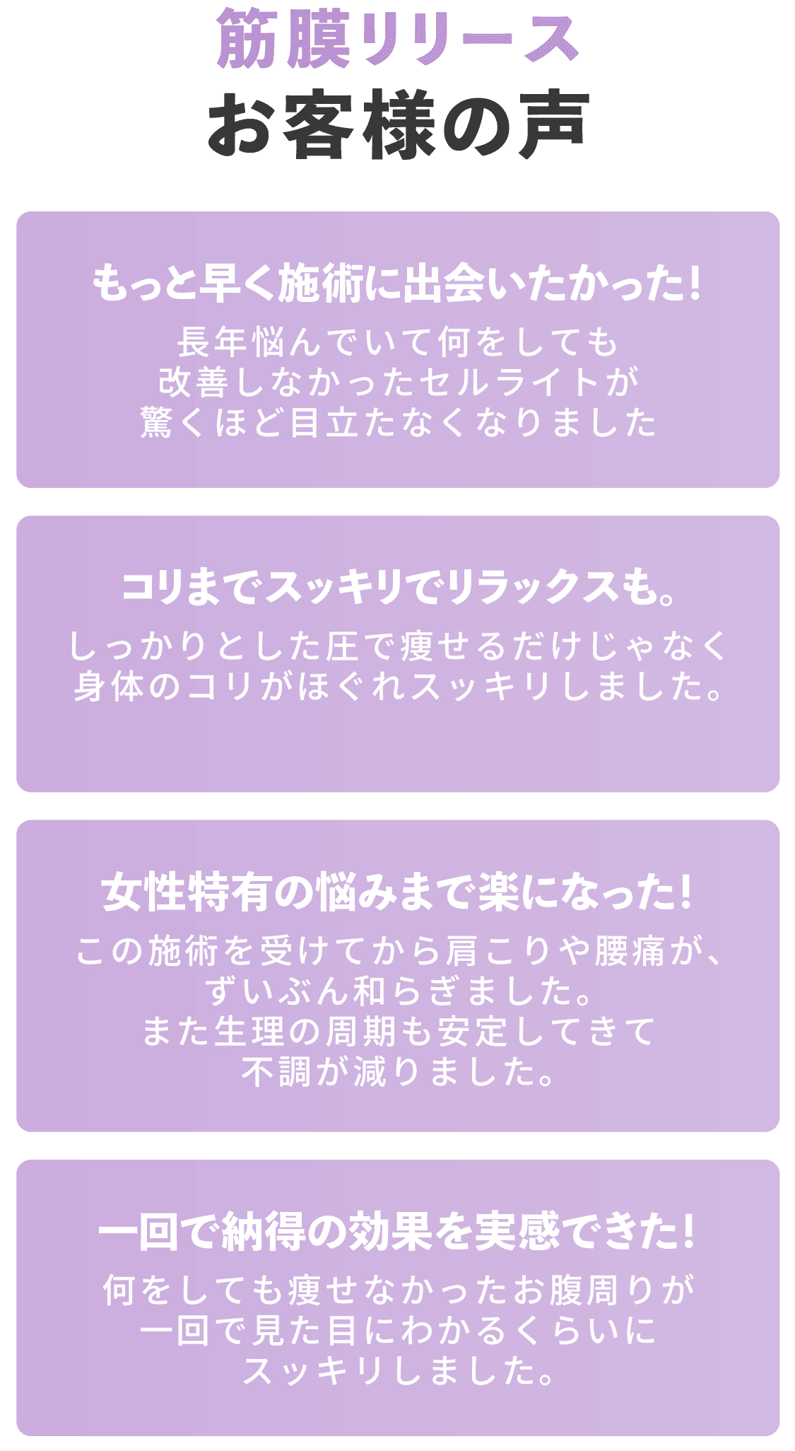スタッフの声