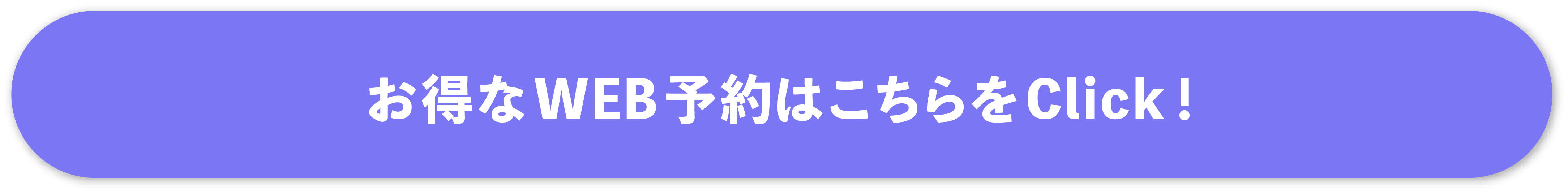 予約