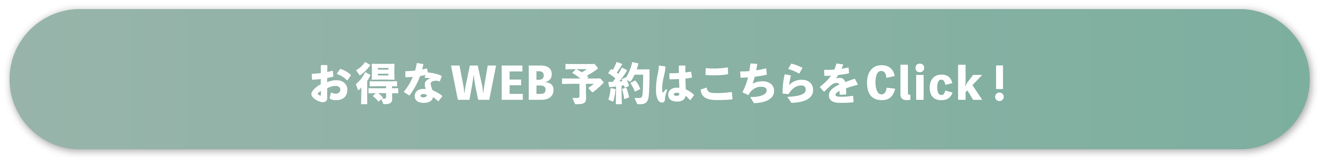 予約