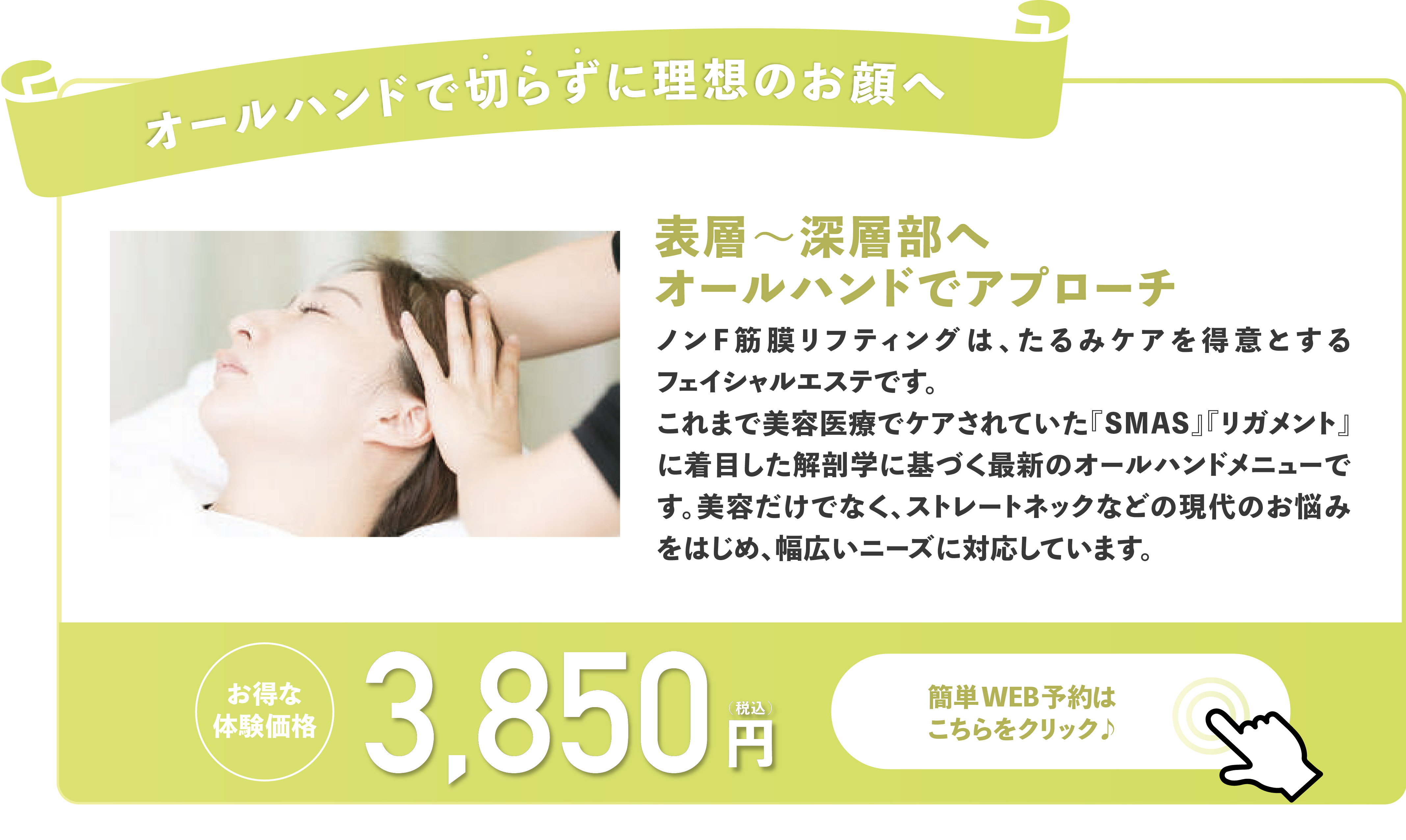 表層〜深層部へオールハンドでアプローチ