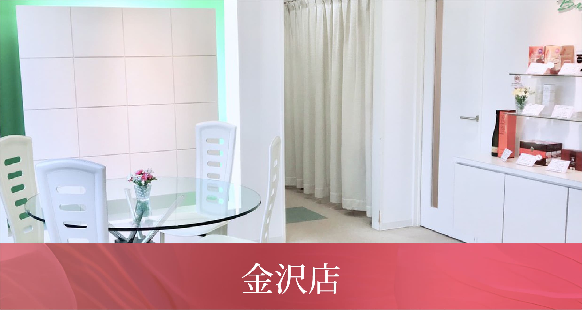 金沢店
