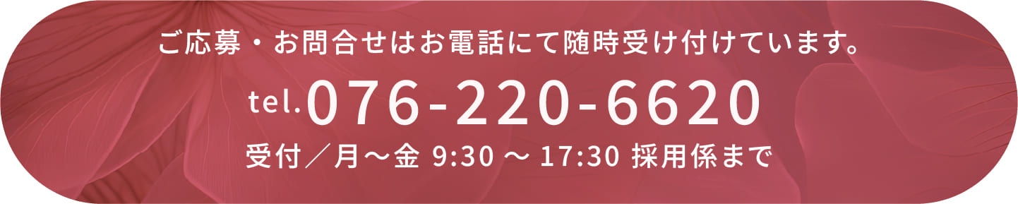 受付