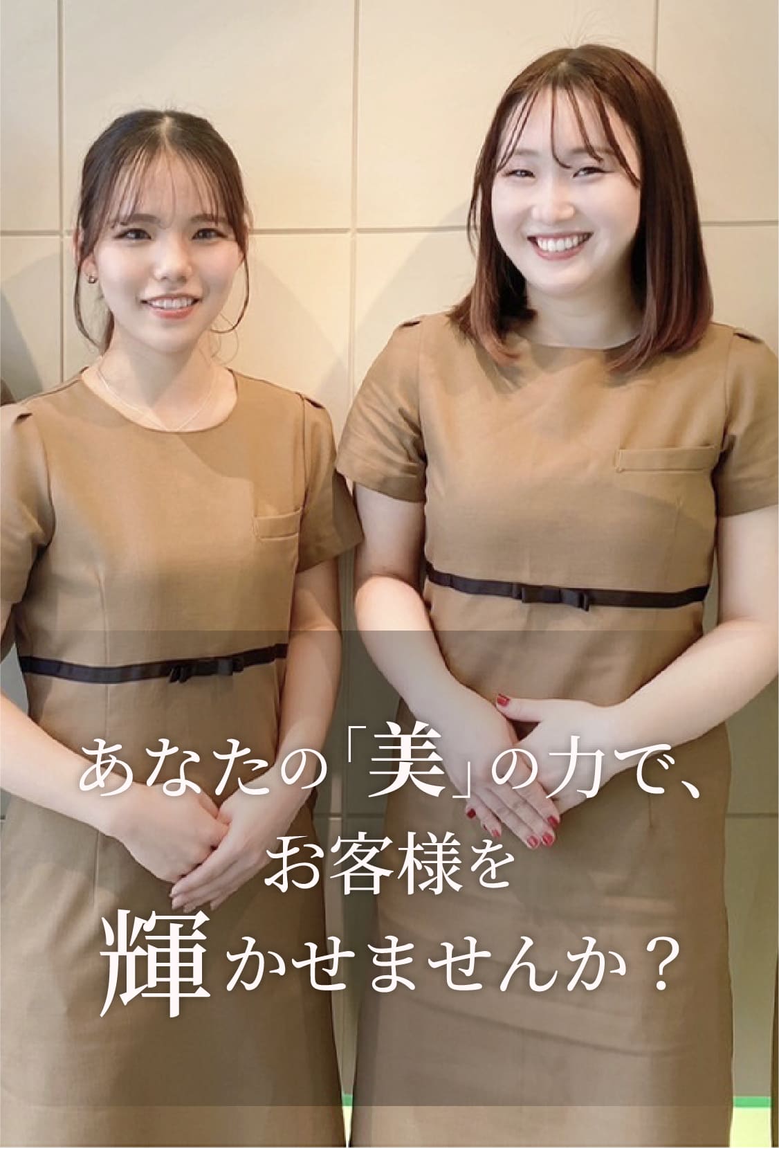 求人