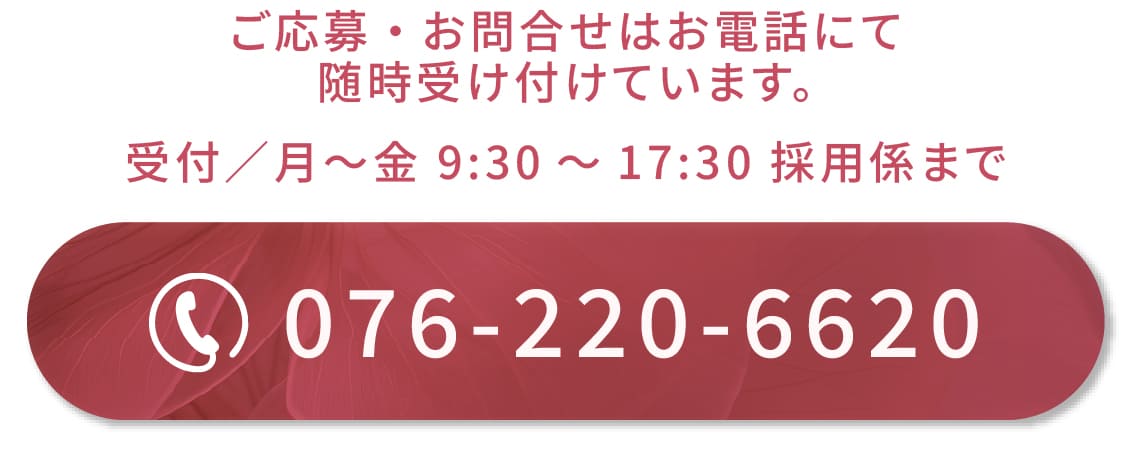 受付