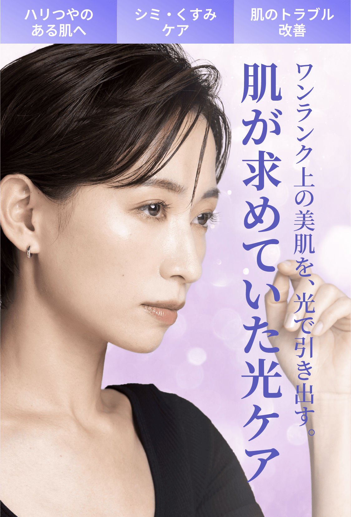 光美顔