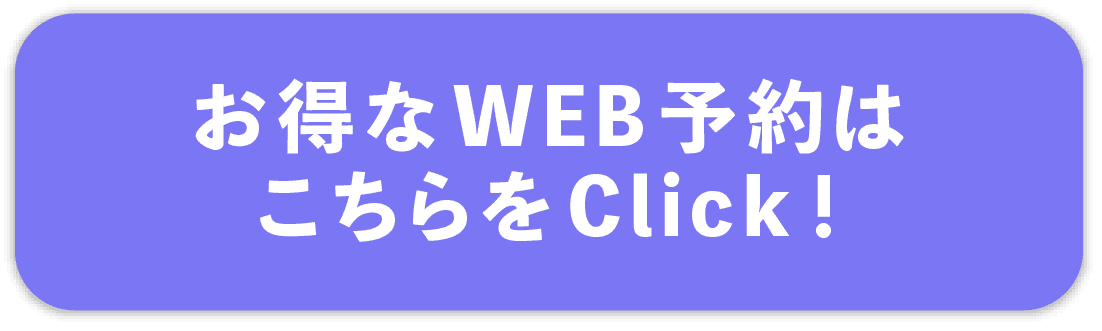 予約