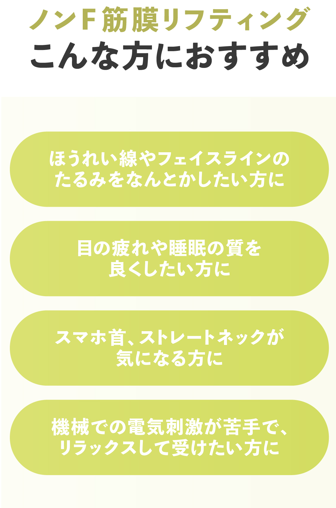 シミケアこんな方におすすめ