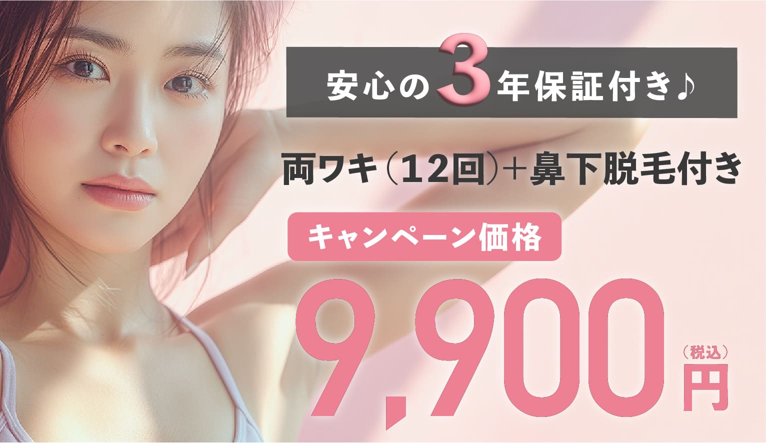 バナー