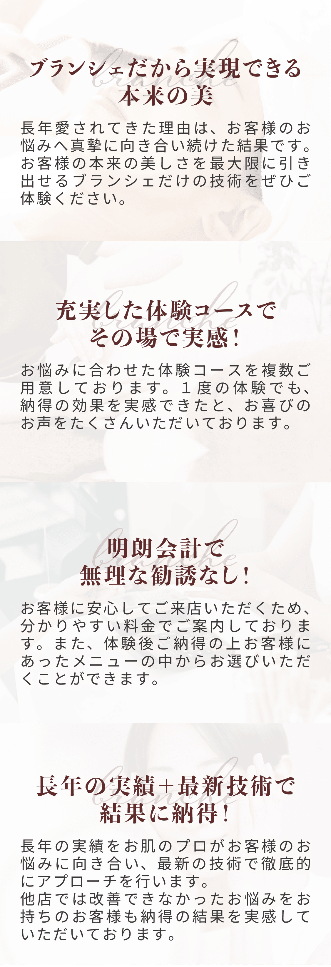 初めての方