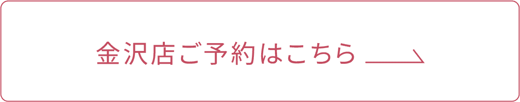 金沢