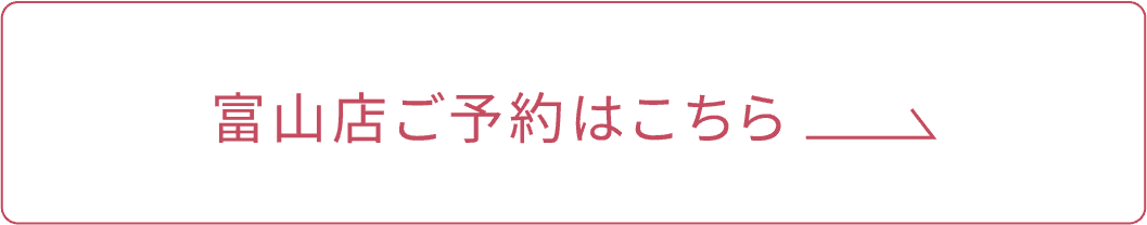 富山