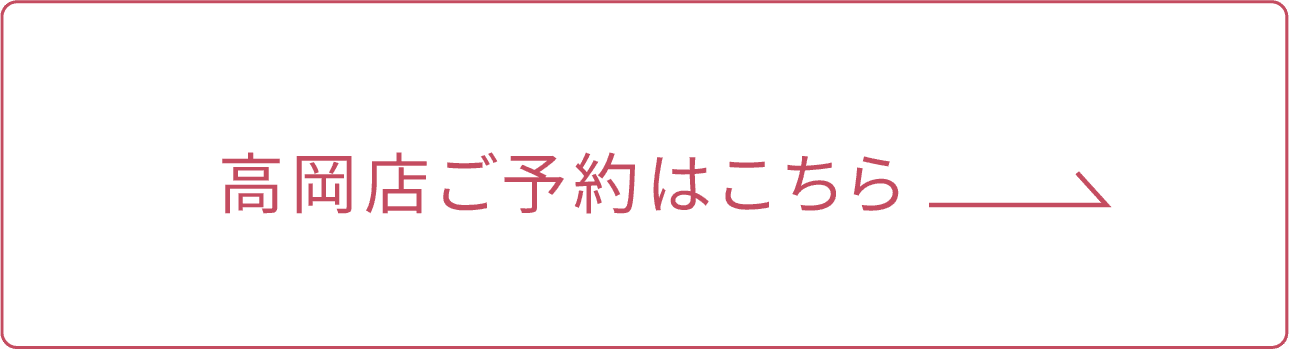 高岡