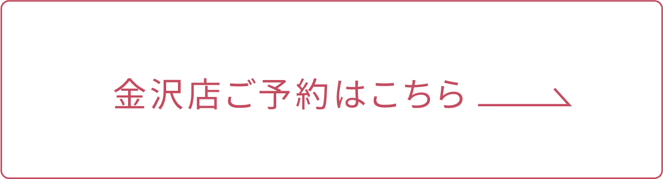 金沢